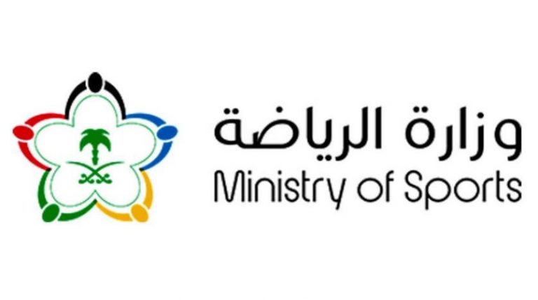وزارة الرياضه